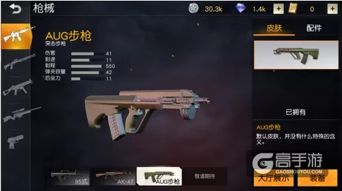 荒野行动各大主流步枪使用心得分享