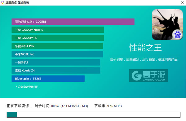 叫我三国迷电脑版安装教程2