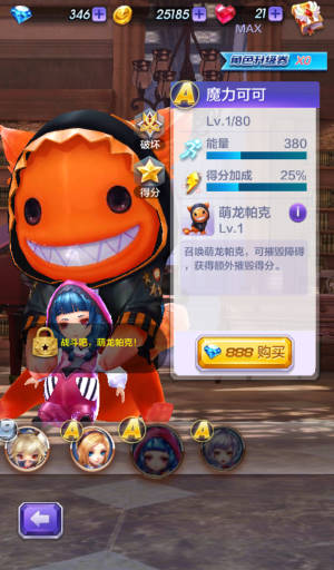 天天酷跑3D魔力可可角色详解