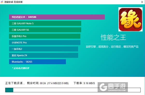 缘来是仙电脑版安装教程2