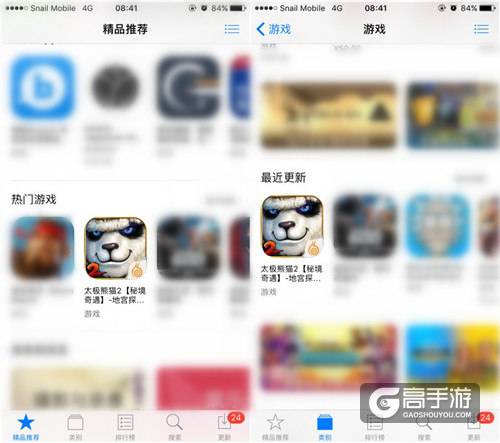App Store双热推 《太极熊猫2》新版秘境奇遇获青睐