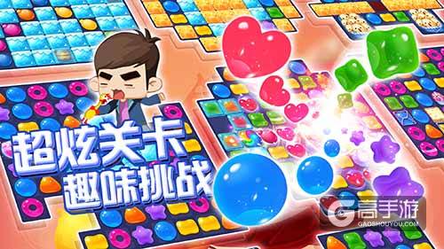 经典再现！手游《爱情公寓消消消》活动场景神还原！
