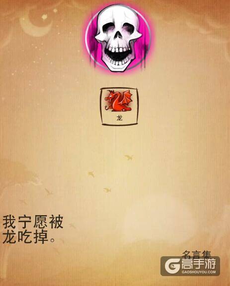 涂鸦上帝主游戏第四部分 涂鸦上帝魔法世界合成表