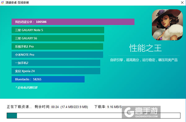 蒸汽风暴电脑版安装教程2