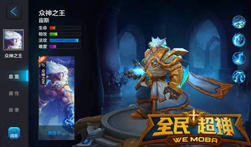 全民超神洛基VS宙斯 5v5大地图中单技巧