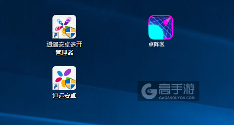 点阵区多开管理器ICON