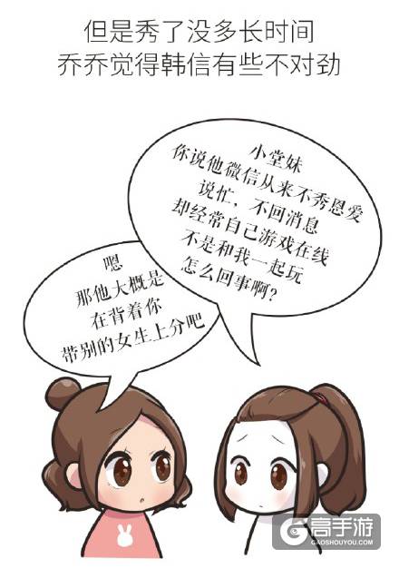 【王者荣耀漫画】别和王者高段位男生谈恋爱，因为这都是他们的撩妹手段！