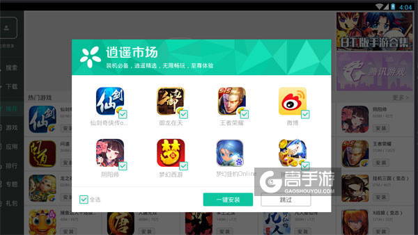 高手游定制的梦幻挂机Online电脑版有相关热门游戏推荐