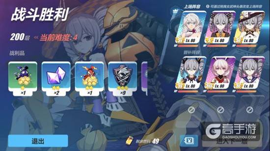 崩坏3舰团矩阵200层通关攻略