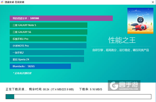 Kosmo电脑版安装教程2