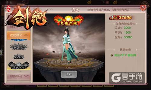 江湖秘辛二三事 冰河游戏《剑绝》成就系统爆料