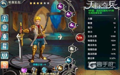 星辰之力觉醒9377《天际奇兵》星纹系统曝光