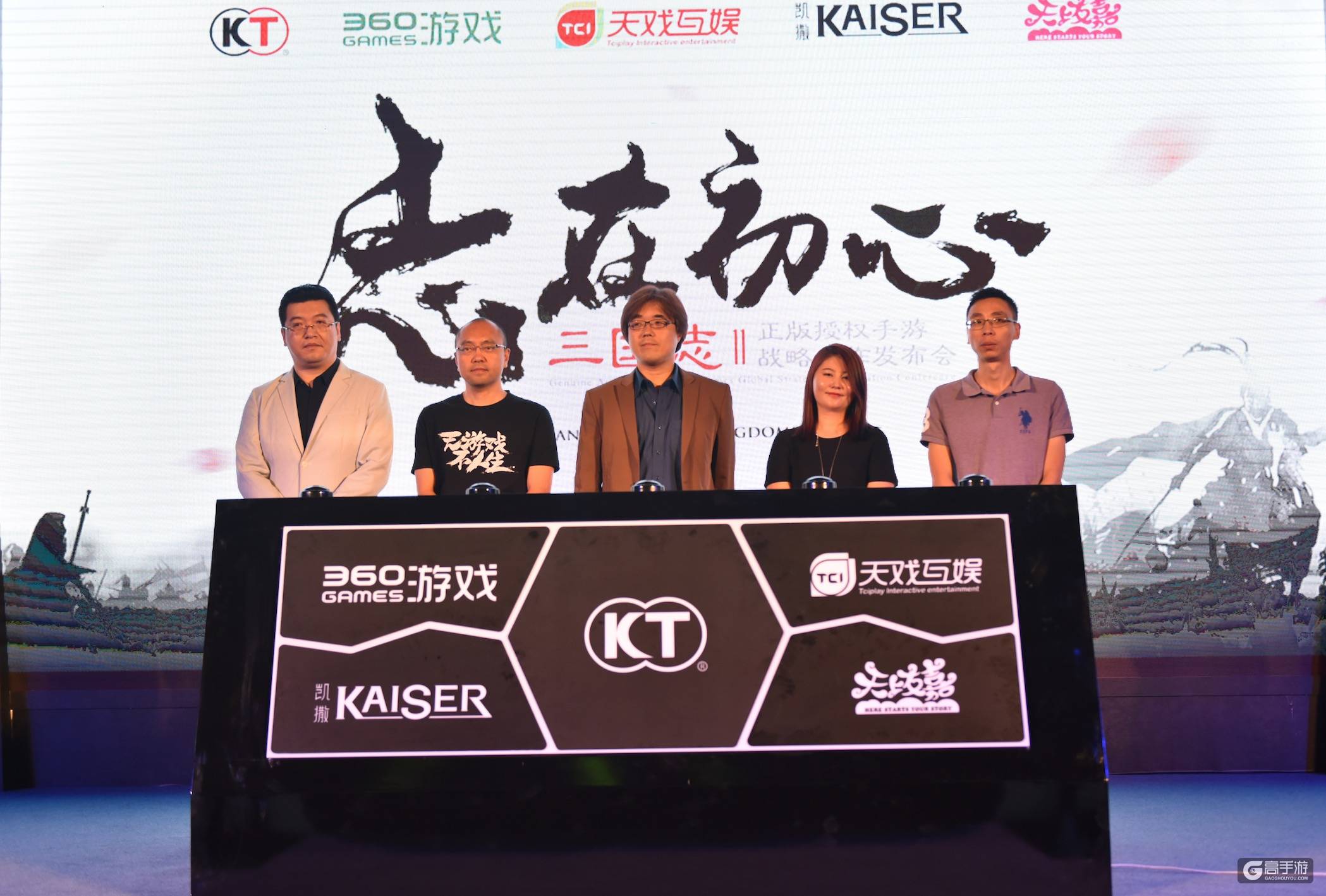 正版授权《三国志11》手游战略合作发布会在沪启动 ...