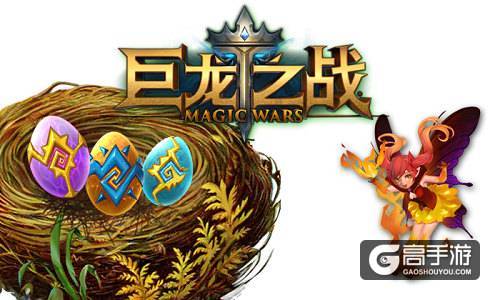 价值十万的进阶攻略：《巨龙之战》精灵养成全方位分析