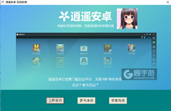 语音少女电脑版安装教程3