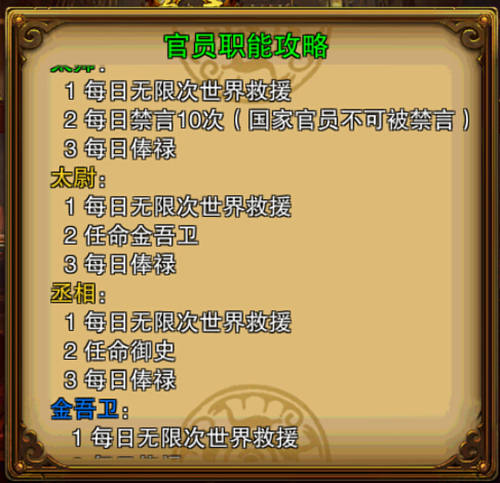 六龙争霸3D