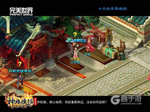 惊梦·忘尘《神雕侠侣》年度资料片今日上线