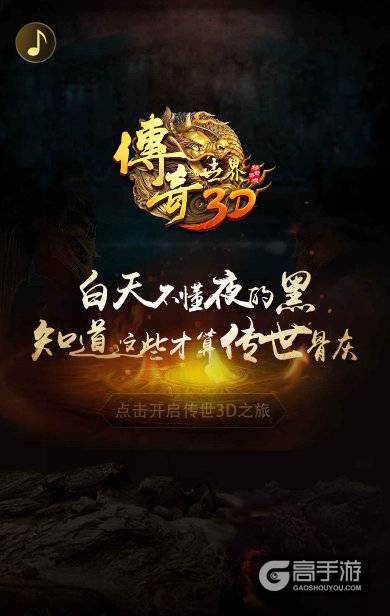 王者青铜高下立判 《传奇世界》冷知识考试上线