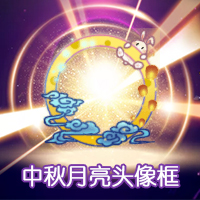 《推理学院》全民欢聚狂欢节！中秋精彩活动上线
