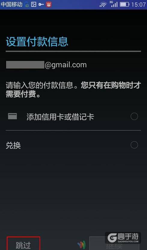 部落冲突怎么注册账号 教你怎么注册部落冲突账号