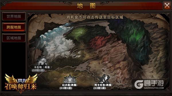 资源大丰收 《全民奇迹MU》游戏货币追溯