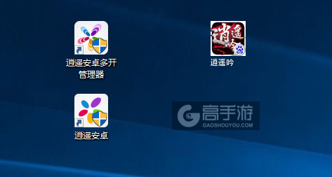 逍遥吟多开管理器ICON