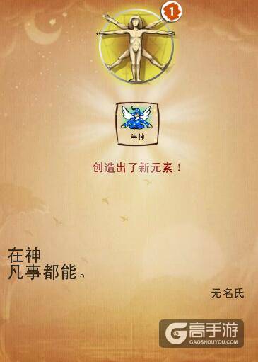 涂鸦上帝猜谜攻略 核弹变花（以和平之名）创建公式