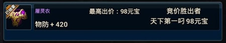 武极天下手游新手攻略之组队竞价介绍