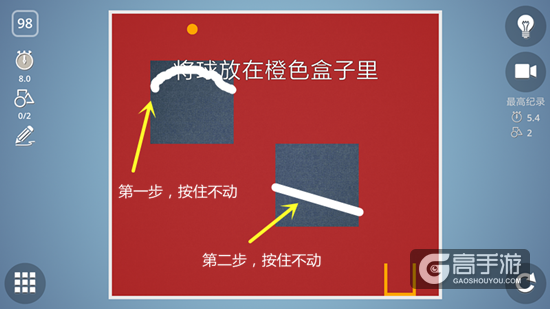 BrainItOn脑力风暴98关通关攻略
