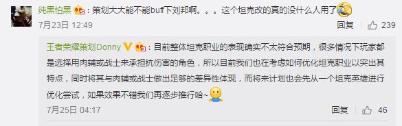 坦克职业将全面优化，坦克荣耀即将到来，玩个廉颇把！