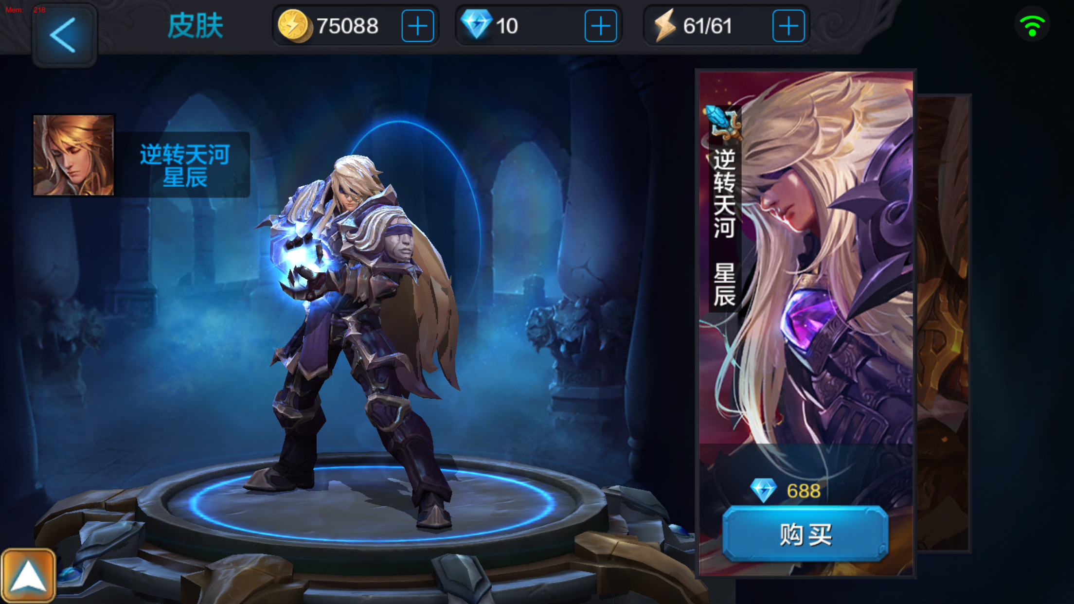 全民超神星皇皮肤闪耀上架  全新处女座