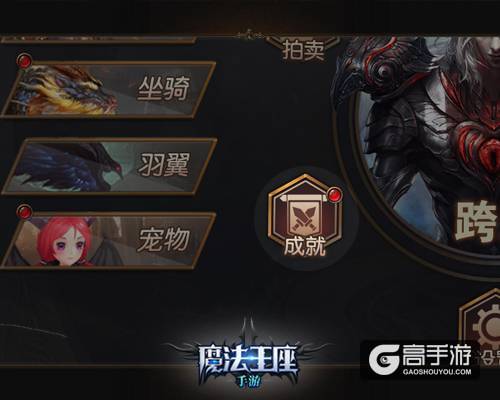 冒险旅程记录者 揭秘《魔法王座》成就系统