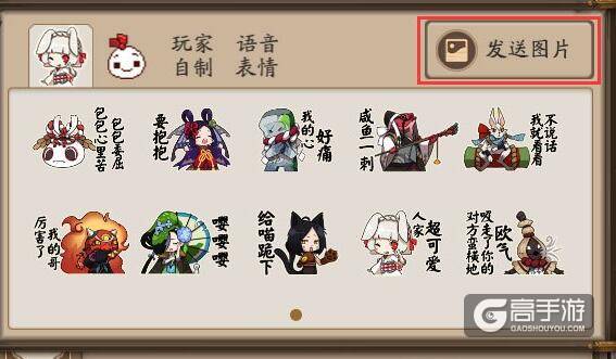 【阴阳师表情包】
