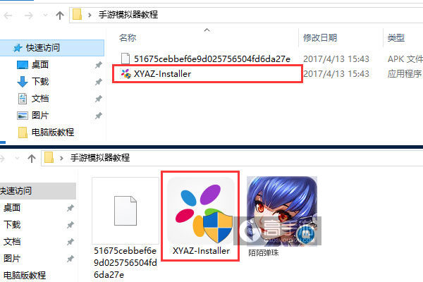 陌陌弹珠电脑版安装教程1