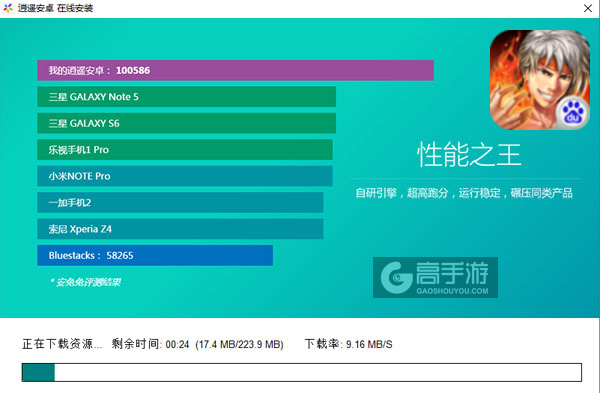 热血格斗电脑版安装教程2