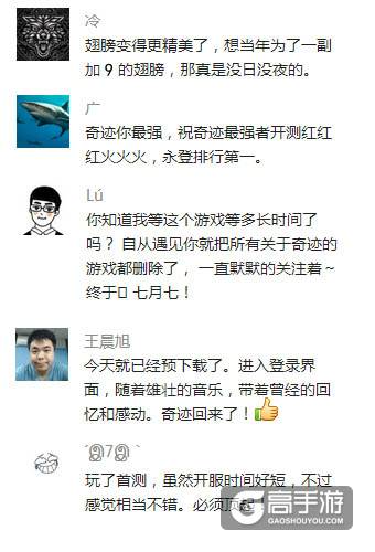 收获玩家好评如潮 《奇迹MU：最强者》安卓首测圆满结束