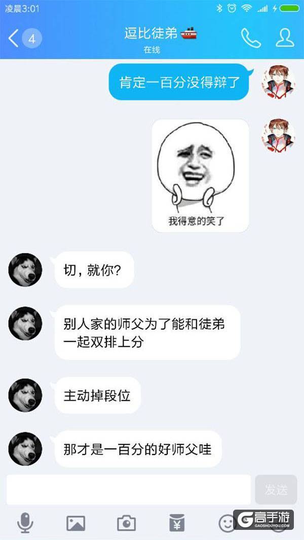 【名师出坑徒】你给自己的师父打多少分?