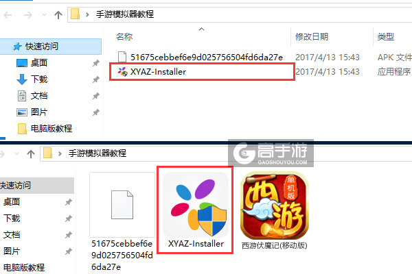 西游伏魔记(移动版)电脑版安装教程1