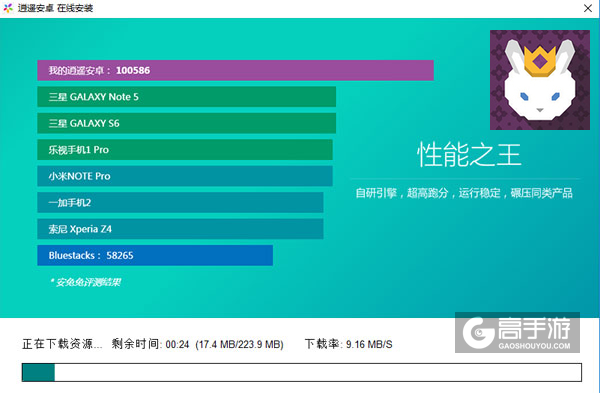 拯救电脑版安装教程2