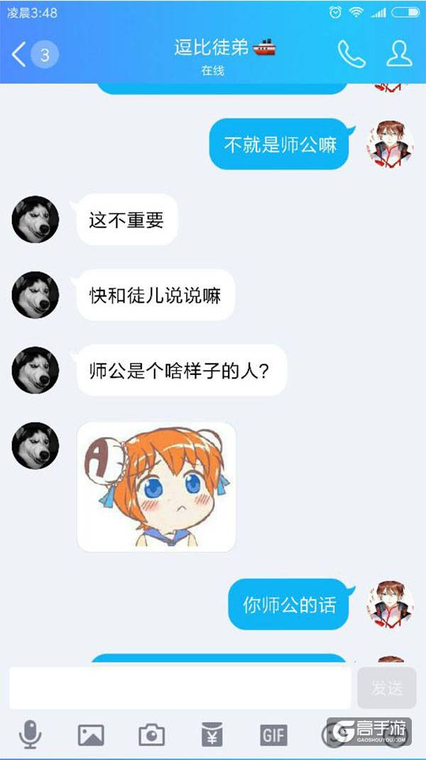 【名师有坑徒】神秘又有爱的师公去哪儿了？