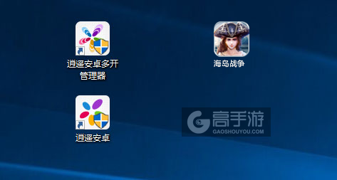 海岛战争多开管理器ICON