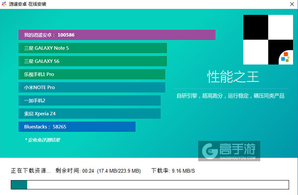 别踩白块4电脑版安装教程2