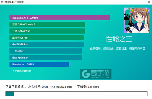 与花梨做运动！电脑版安装教程2