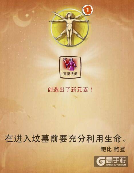涂鸦上帝主游戏第四部分 涂鸦上帝魔法世界合成表