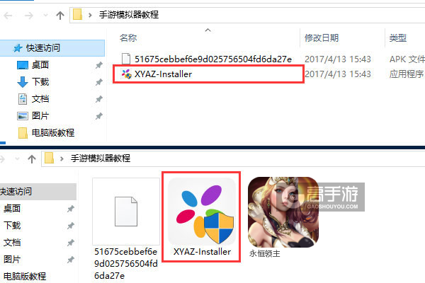 永恒领主电脑版安装教程1