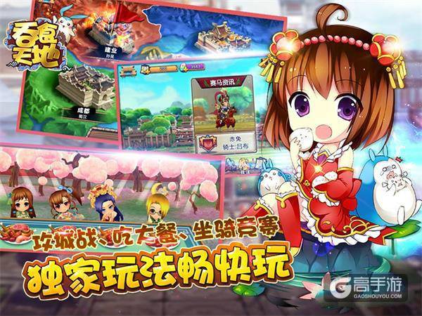 《吞食天地》正版手游6月3日10点首测震撼开启