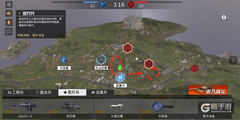 《小米枪战》战场模式进阶篇：医疗兵用得好，你就是战场突破手