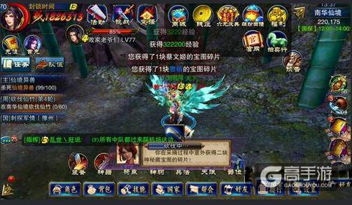 六龙争霸3D南华采集任务有什么奖励 