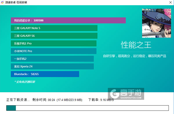 江湖X:汉家江湖电脑版安装教程2