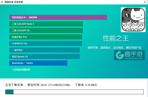 进击的老鼠电脑版安装教程2